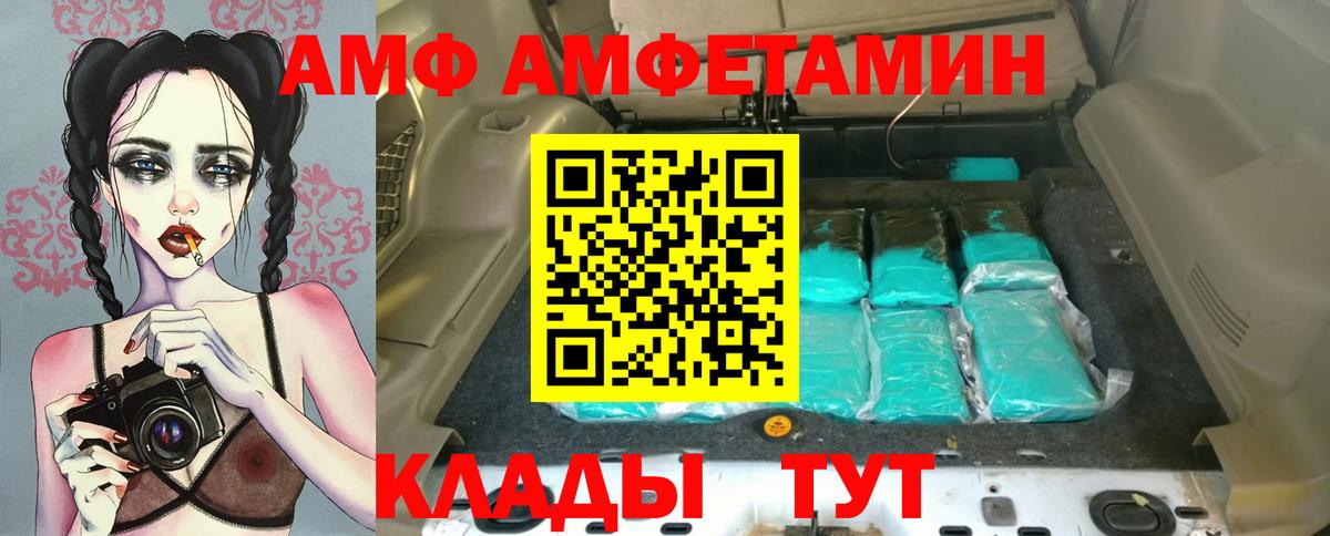 АМФ VHQ  АМФ  Нижний Тагил  это наркотические препараты  Вход с VPN 
