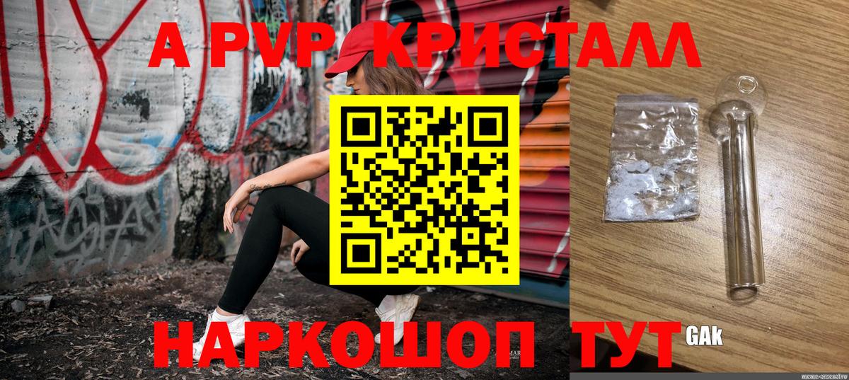 Нижний Тагил  А ПВП крисы CK  Вход с VPN  А ПВП кристаллы  Alpha-PVP  APVP Crystall 