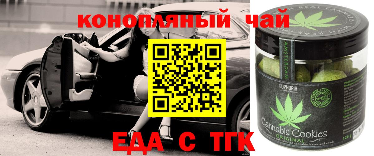 Cannafood марихуана  Вход с VPN  Нижний Тагил 