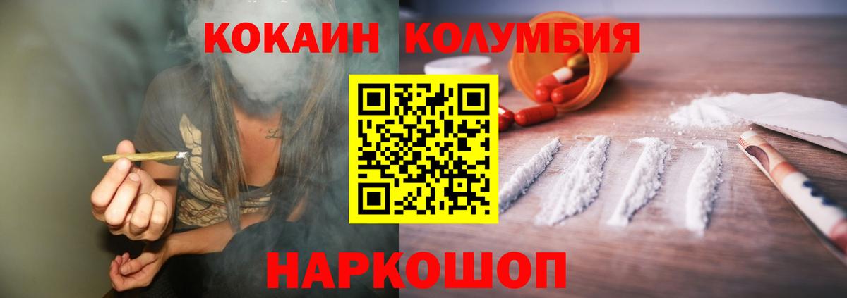 КОКАИН 97%  Вход с VPN  Нижний Тагил  КОКАИН  Cocaine Columbia 