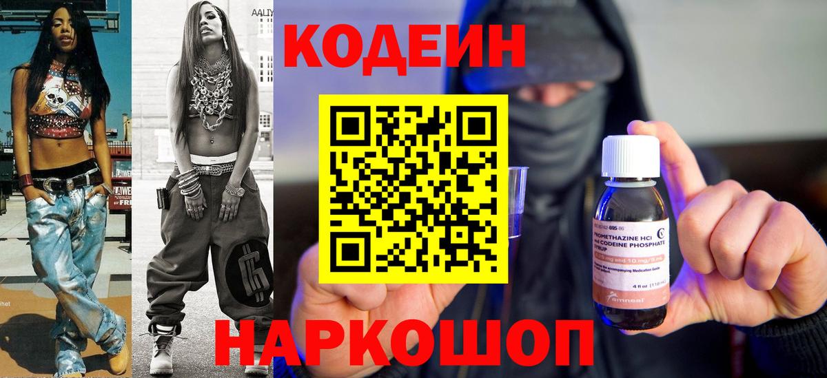 Нижний Тагил  Кодеин напиток Lean (лин)  Вход с VPN  Кодеиновый сироп Lean напиток Lean (лин) 
