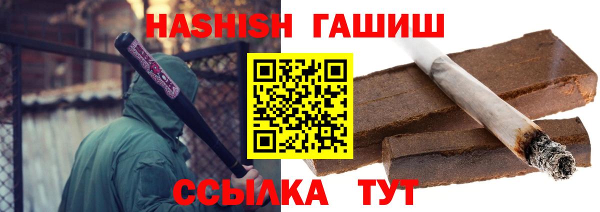 ГАШИШ Premium  Вход с VPN  Нижний Тагил  Гашиш Premium 
