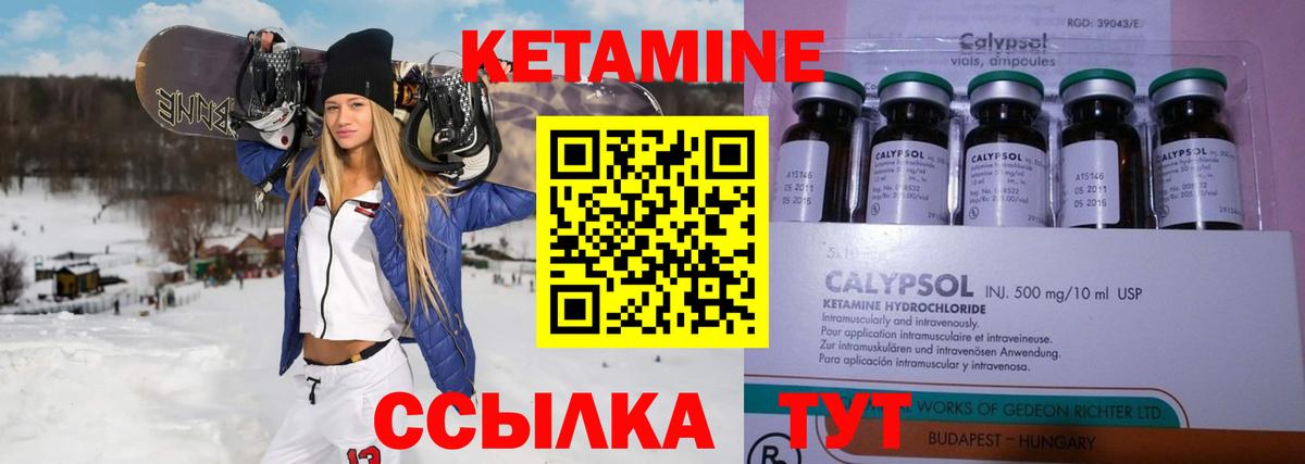 Кетамин ketamine  Вход с VPN  Нижний Тагил  КЕТАМИН ketamine 
