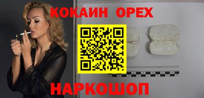 кокаин перу Усть-Джегута