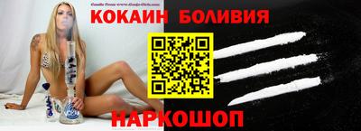 кокаин перу Усть-Джегута