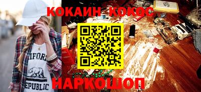 кокаин перу Усть-Джегута