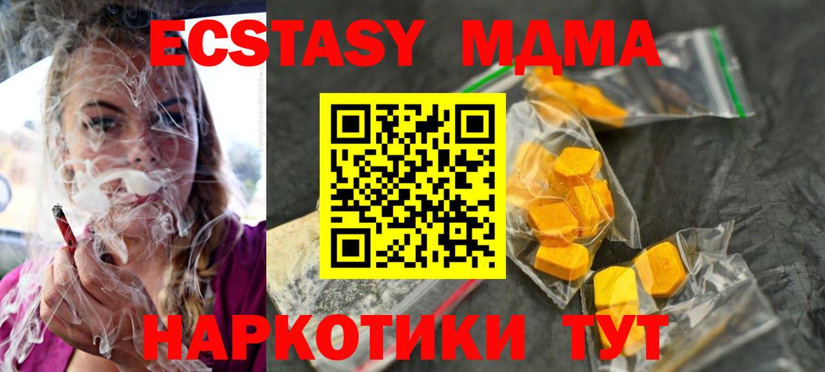 МДМА crystal  Вход с VPN  MDMA молли  МДМА  Нижний Тагил 
