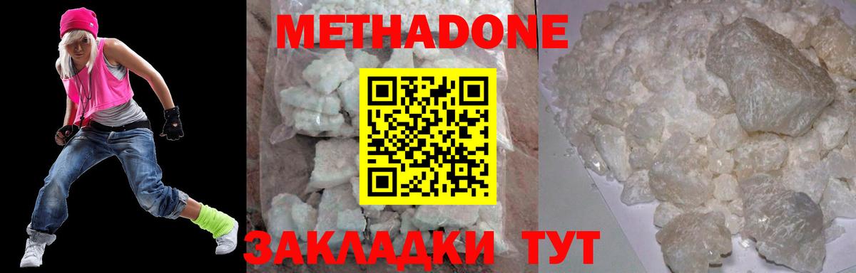 Нижний Тагил  МЕТАДОН methadone  Вход с VPN 