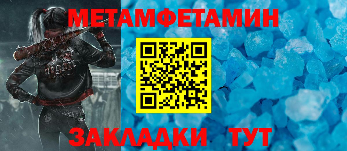 Метамфетамин Декстрометамфетамин 99.9%  Вход с VPN  Нижний Тагил 