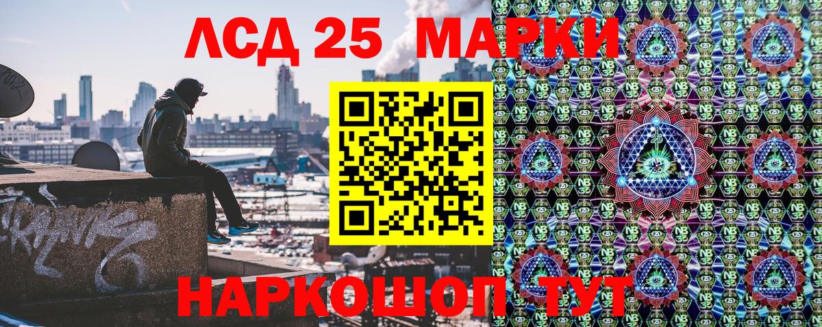 Марки 25I-NBOMe 1500мкг  Марки 25I-NBOMe 1500мкг  Марки 25I-NBOMe  Нижний Тагил  Вход с VPN 