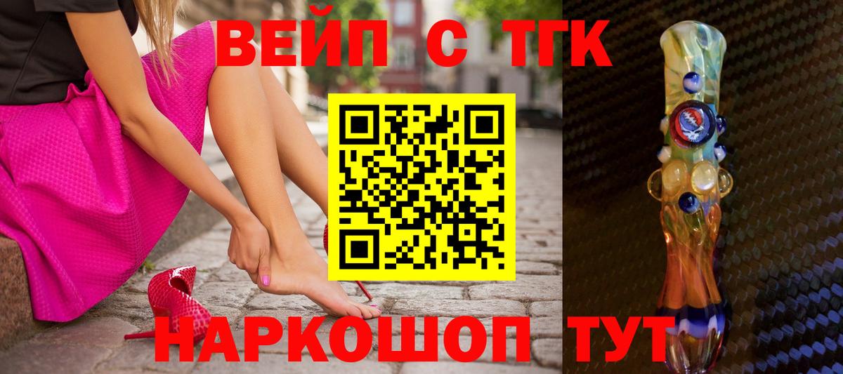 ТГК концентрат  Вход с VPN  купить наркоту  Дистиллят ТГК Wax  Нижний Тагил 